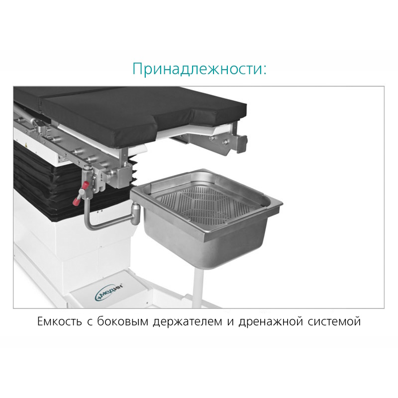 Рентгенохирургический стол Медин САФИС 03